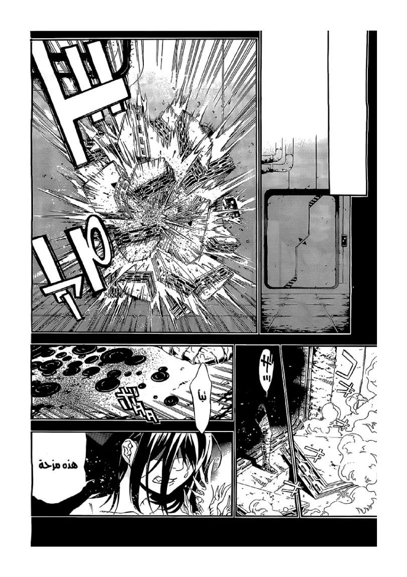 Read D.Gray-Man AR Manga Online