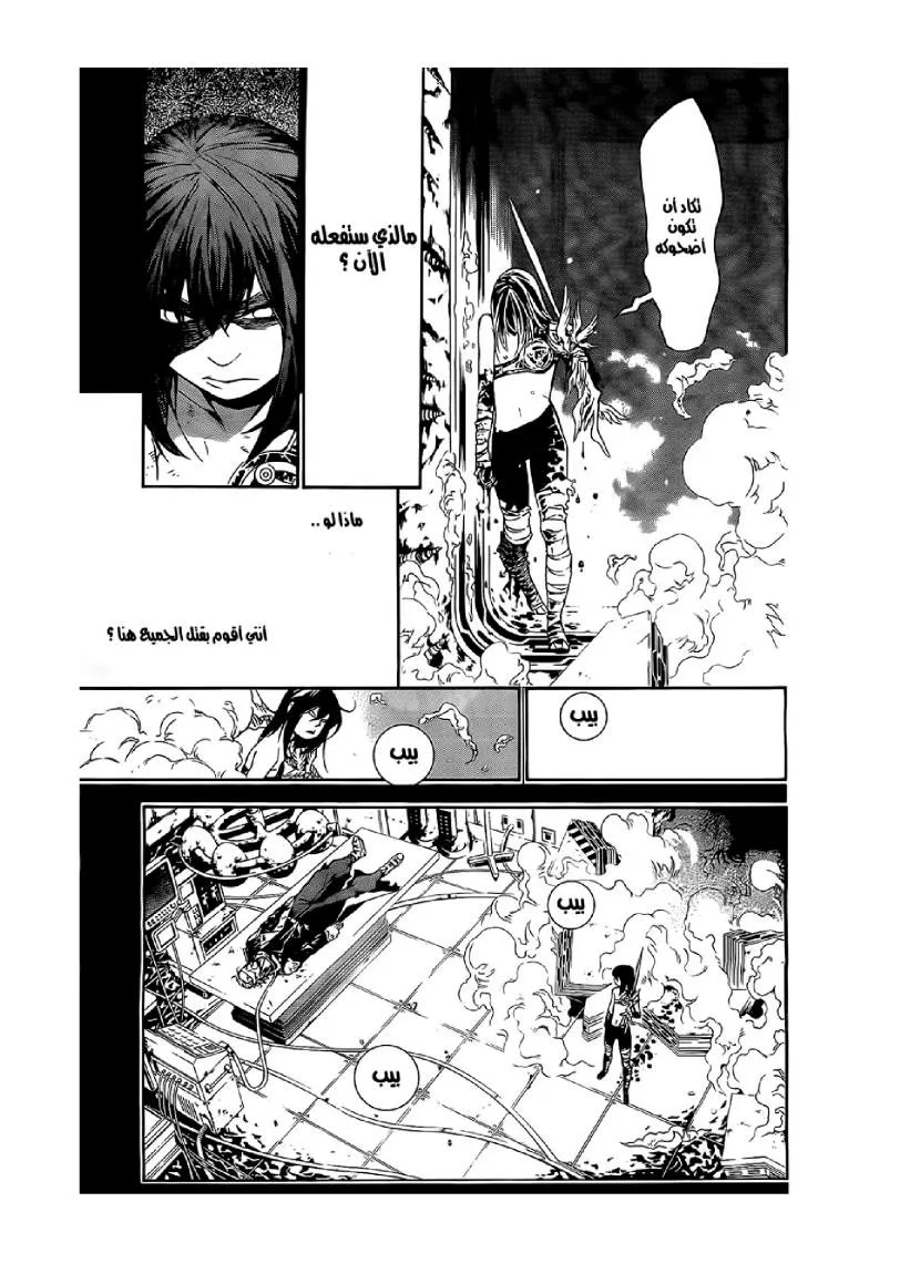 Read D.Gray-Man AR Manga Online