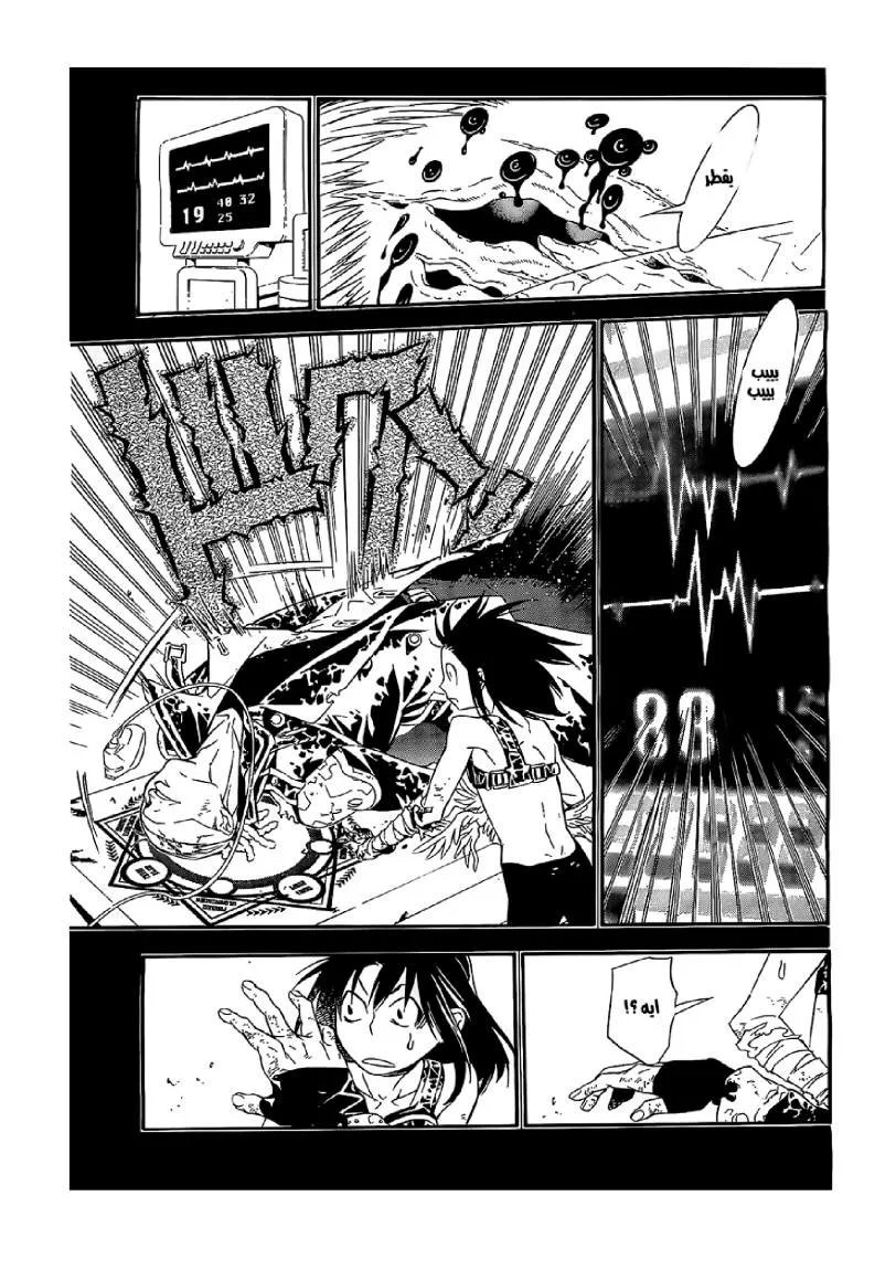 Read D.Gray-Man AR Manga Online