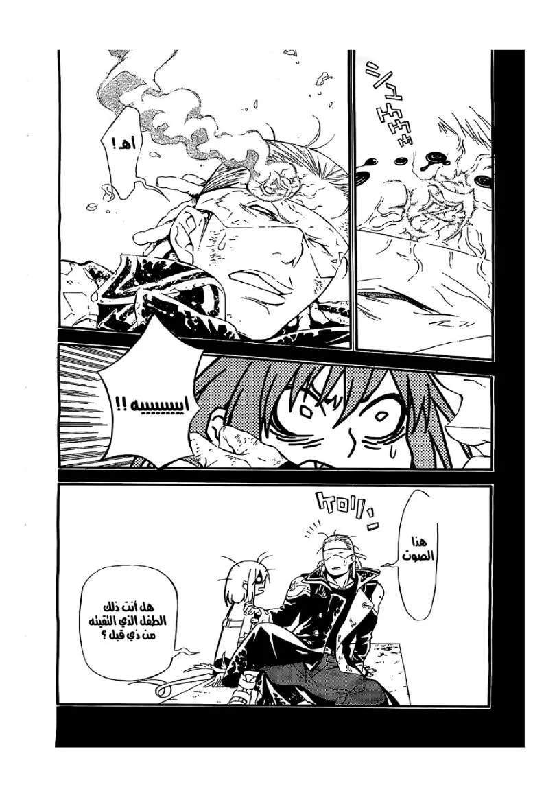 Read D.Gray-Man AR Manga Online