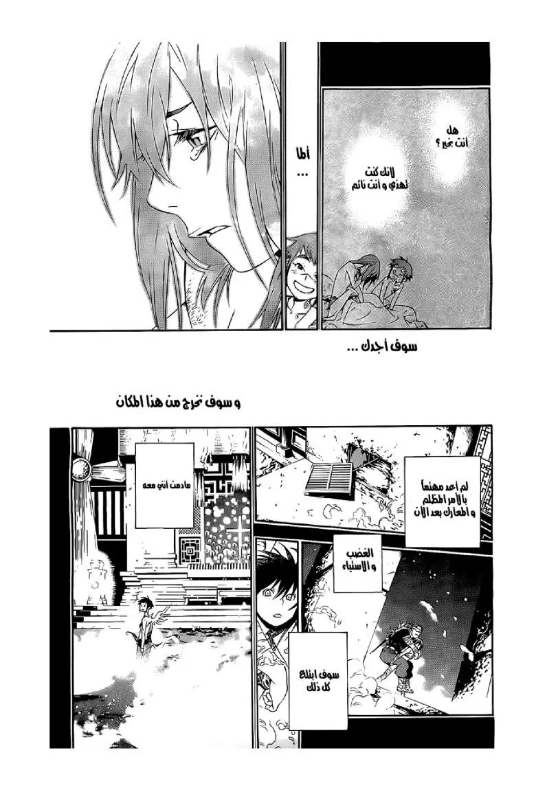 Read D.Gray-Man AR Manga Online