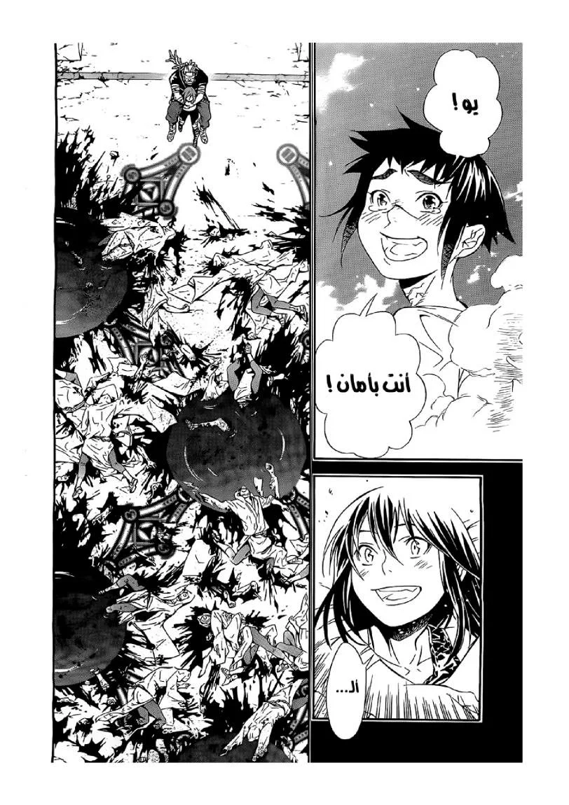 Read D.Gray-Man AR Manga Online