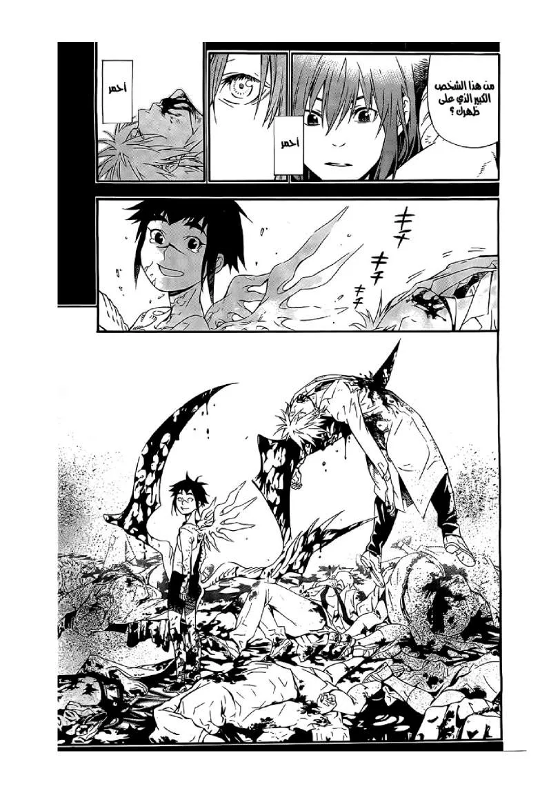 Read D.Gray-Man AR Manga Online
