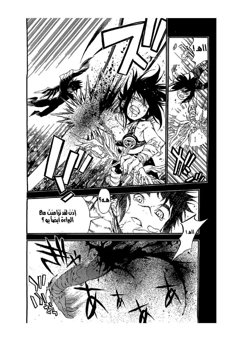 Read D.Gray-Man AR Manga Online