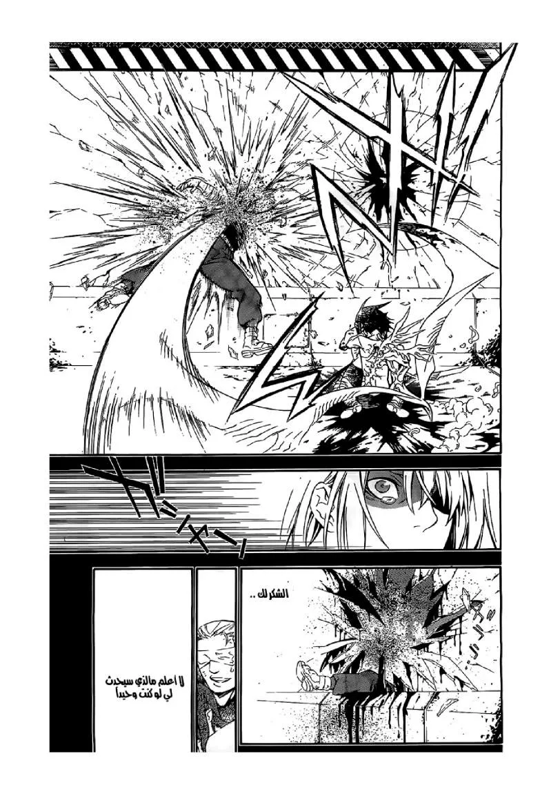 Read D.Gray-Man AR Manga Online