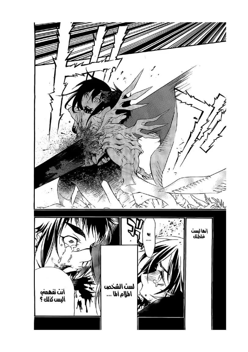 Read D.Gray-Man AR Manga Online