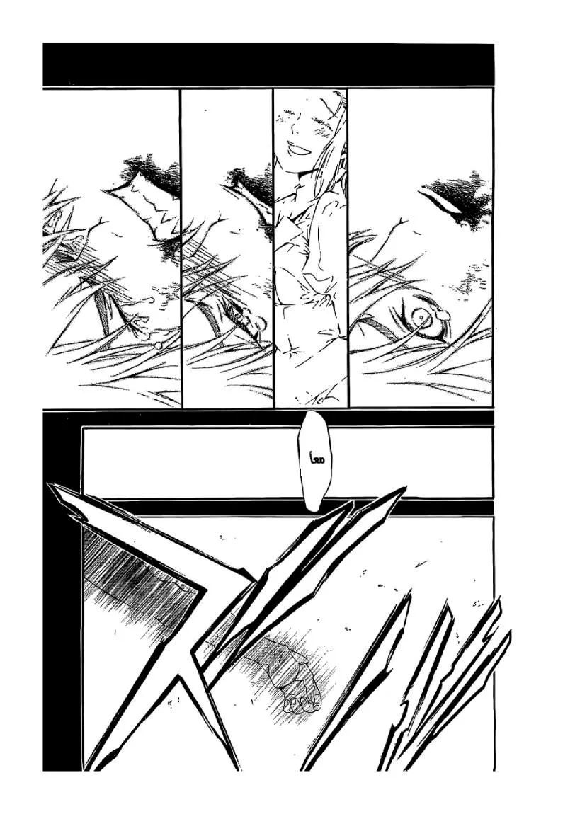 Read D.Gray-Man AR Manga Online