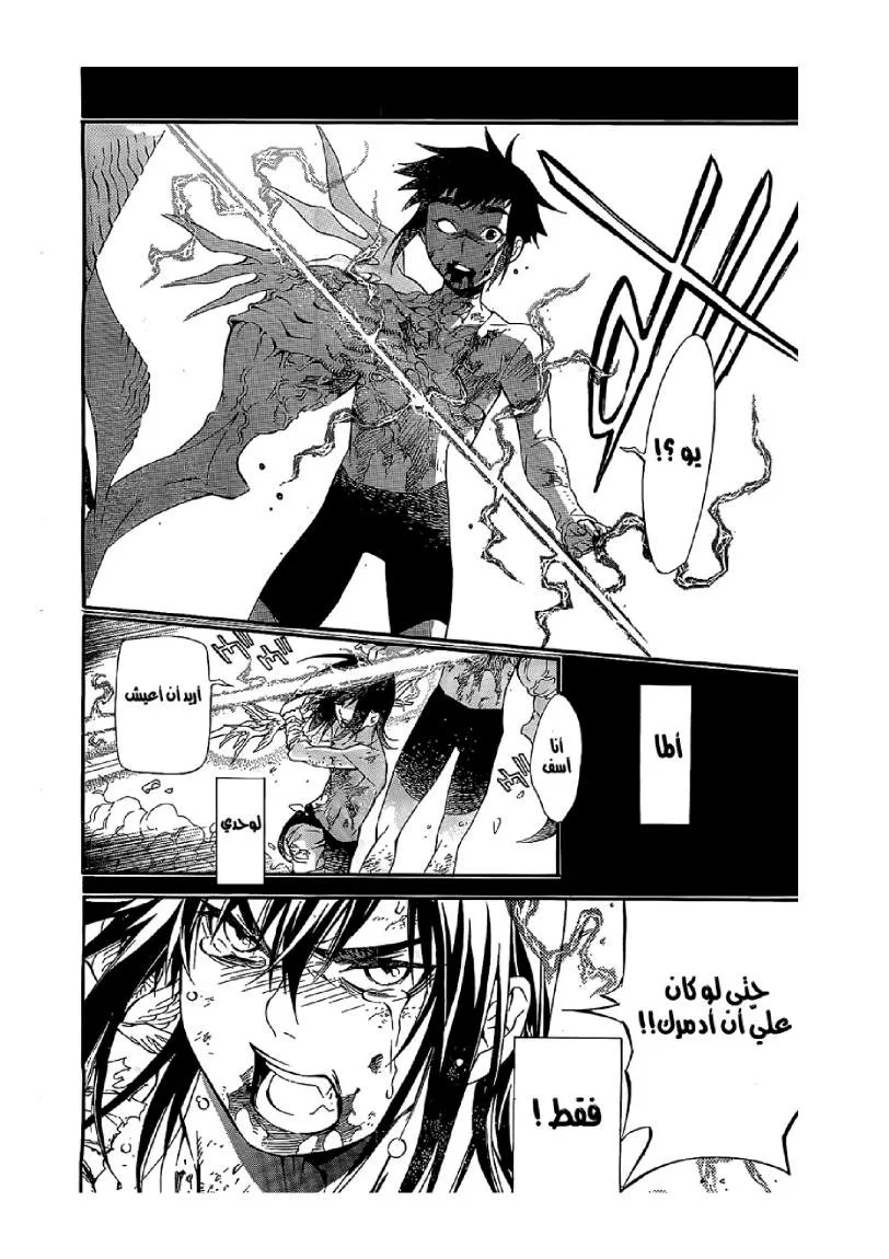 Read D.Gray-Man AR Manga Online