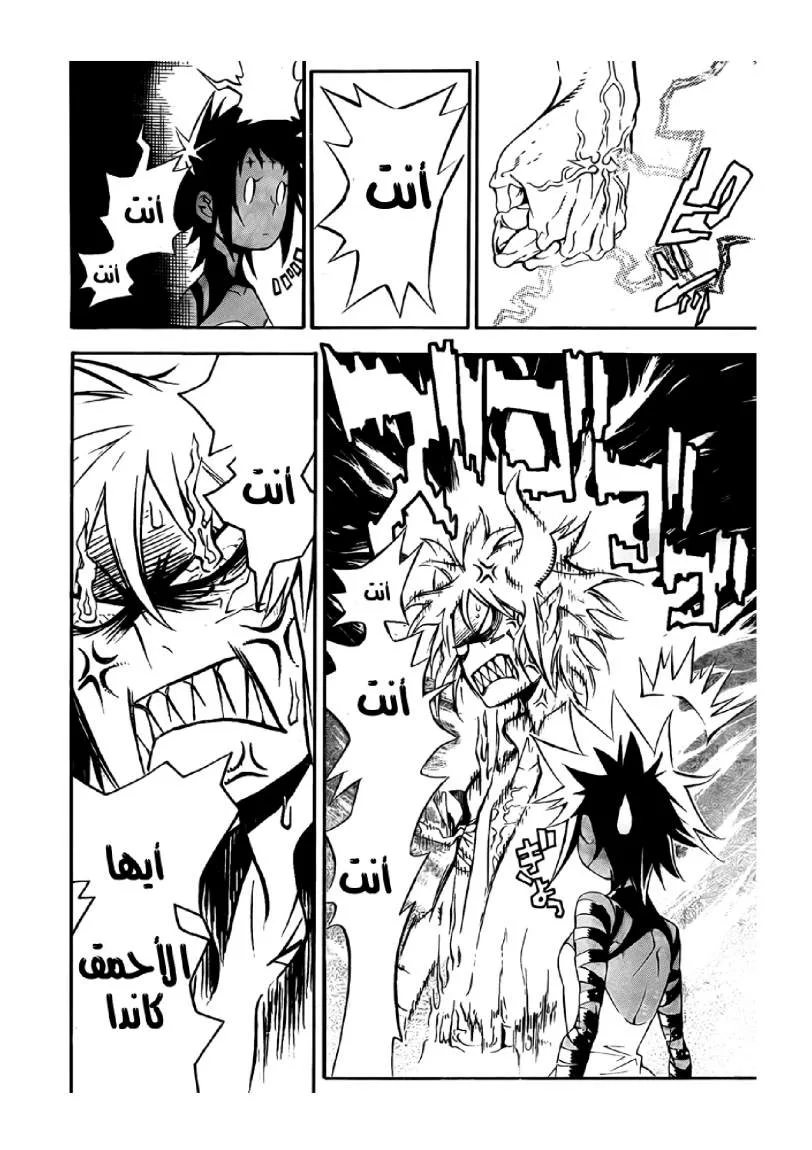 Read D.Gray-Man AR Manga Online