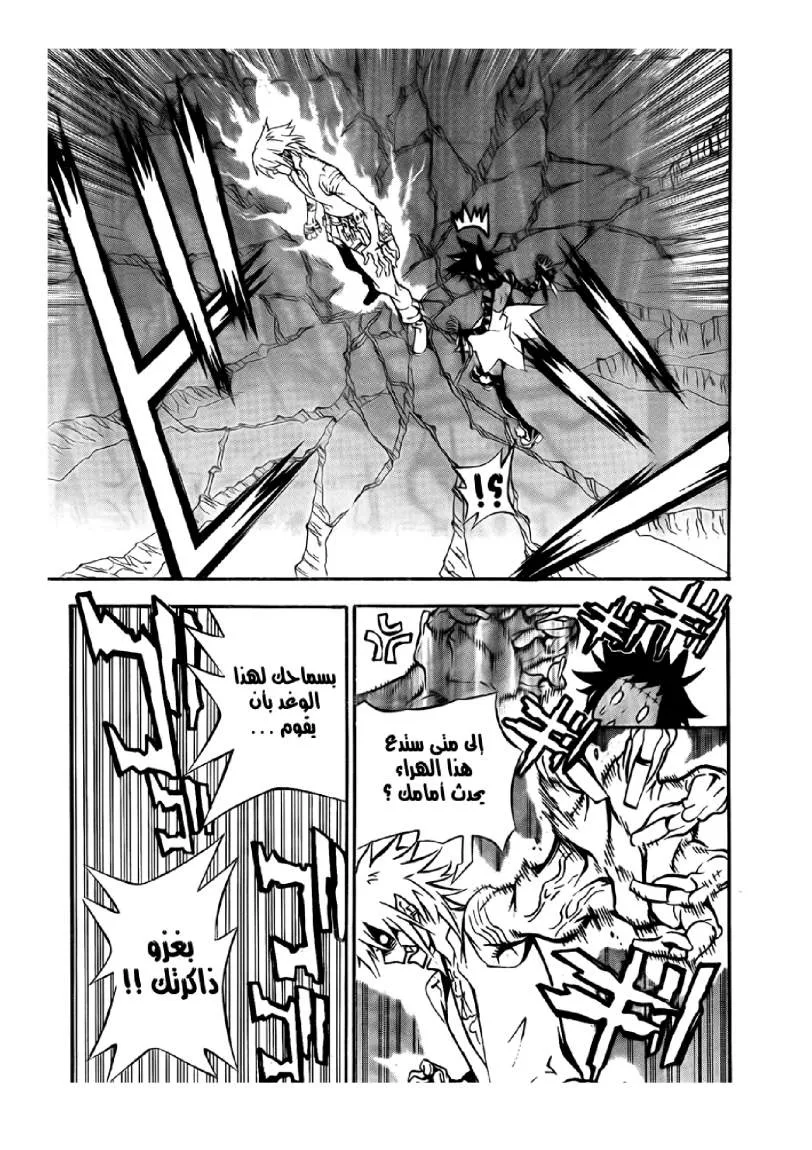 Read D.Gray-Man AR Manga Online