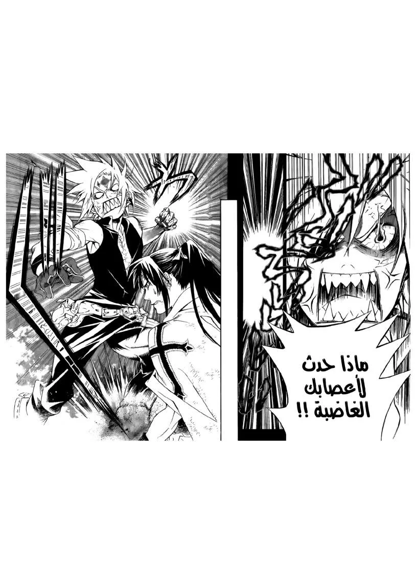 Read D.Gray-Man AR Manga Online