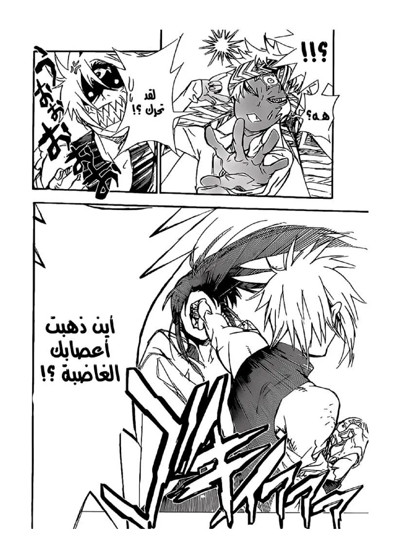 Read D.Gray-Man AR Manga Online