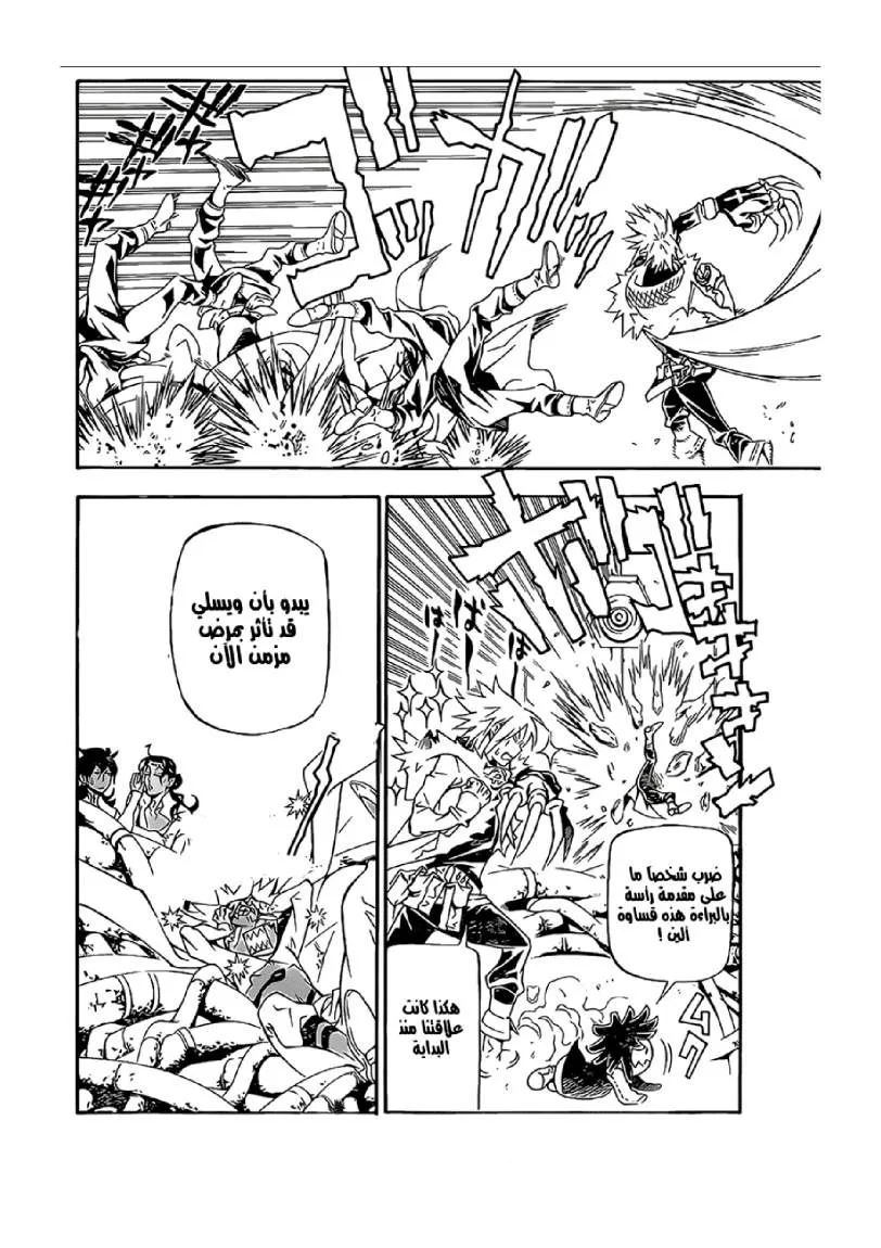 Read D.Gray-Man AR Manga Online