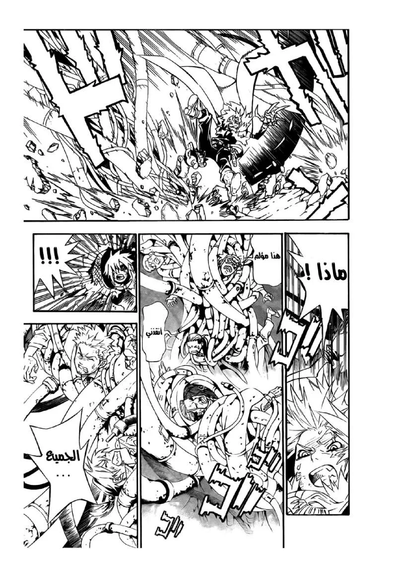 Read D.Gray-Man AR Manga Online