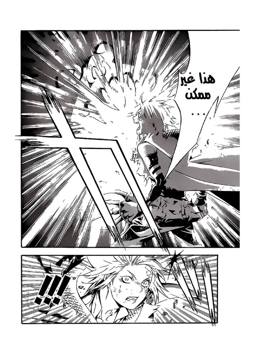 Read D.Gray-Man AR Manga Online