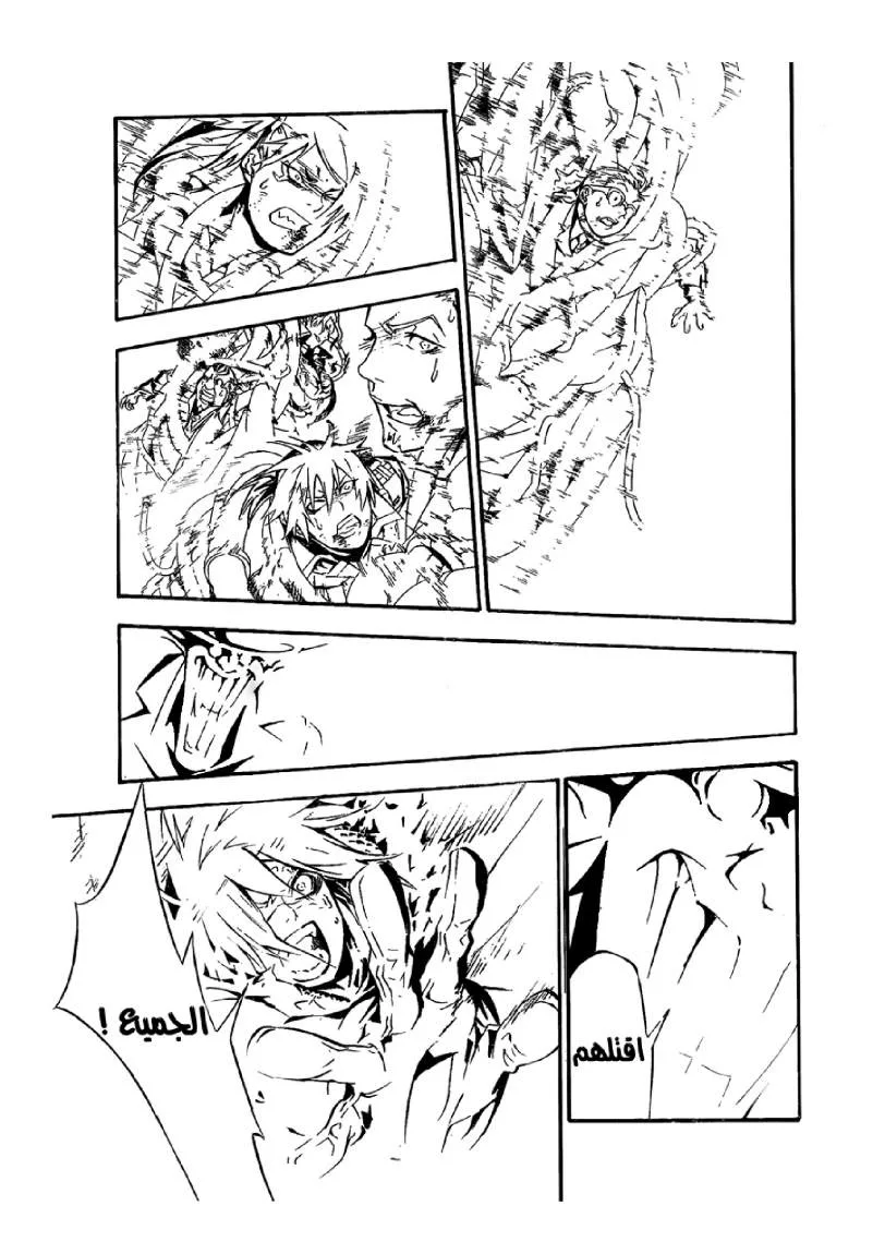 Read D.Gray-Man AR Manga Online