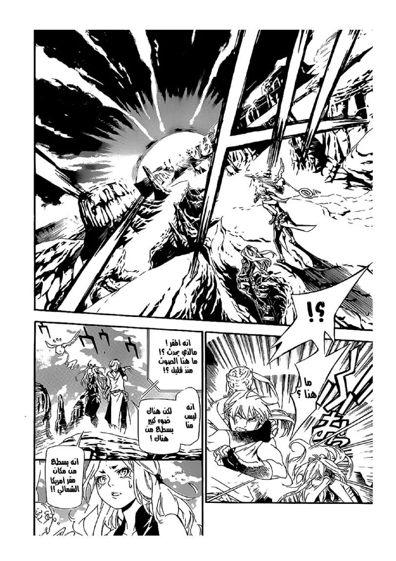 Read D.Gray-Man AR Manga Online