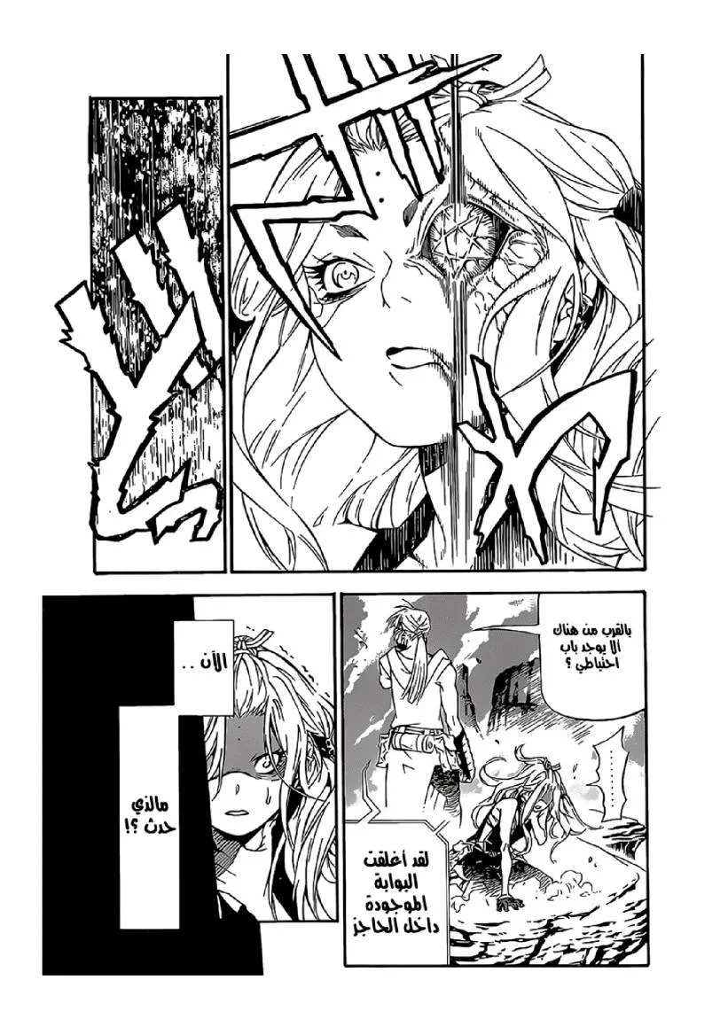 Read D.Gray-Man AR Manga Online