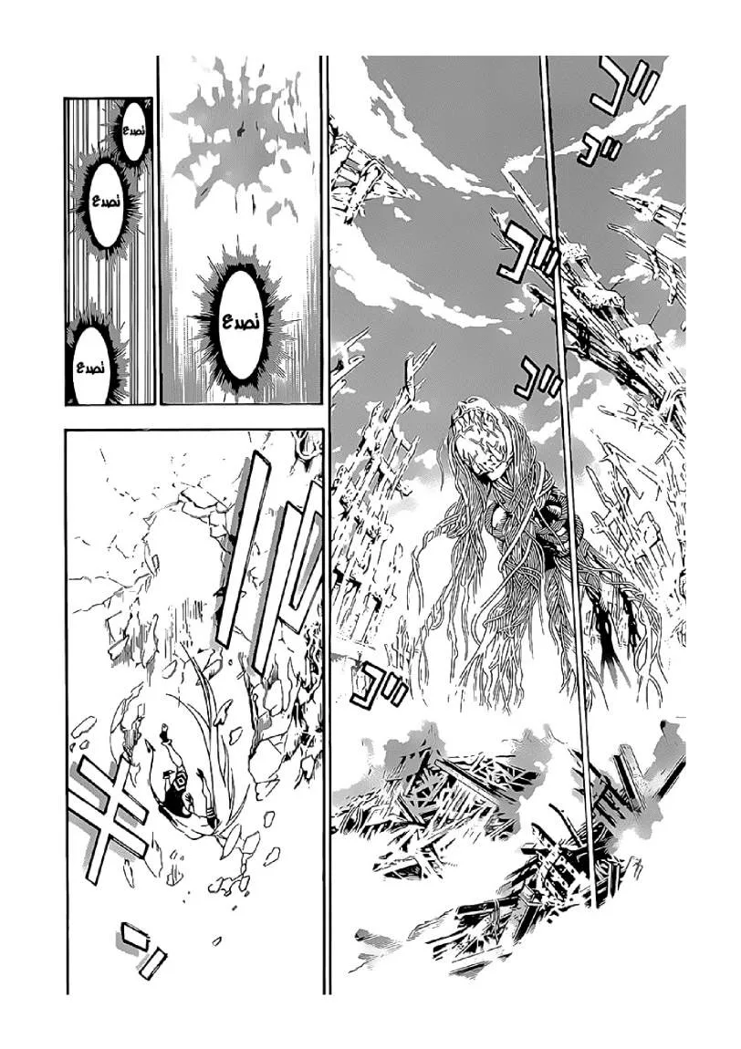 Read D.Gray-Man AR Manga Online