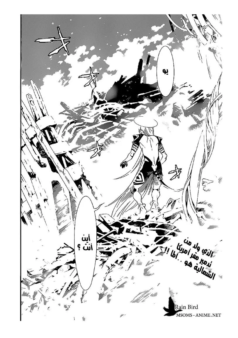 Read D.Gray-Man AR Manga Online
