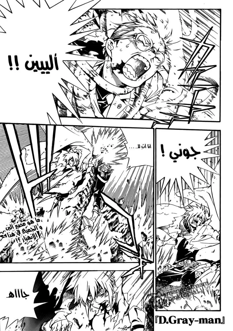 Read D.Gray-Man AR Manga Online