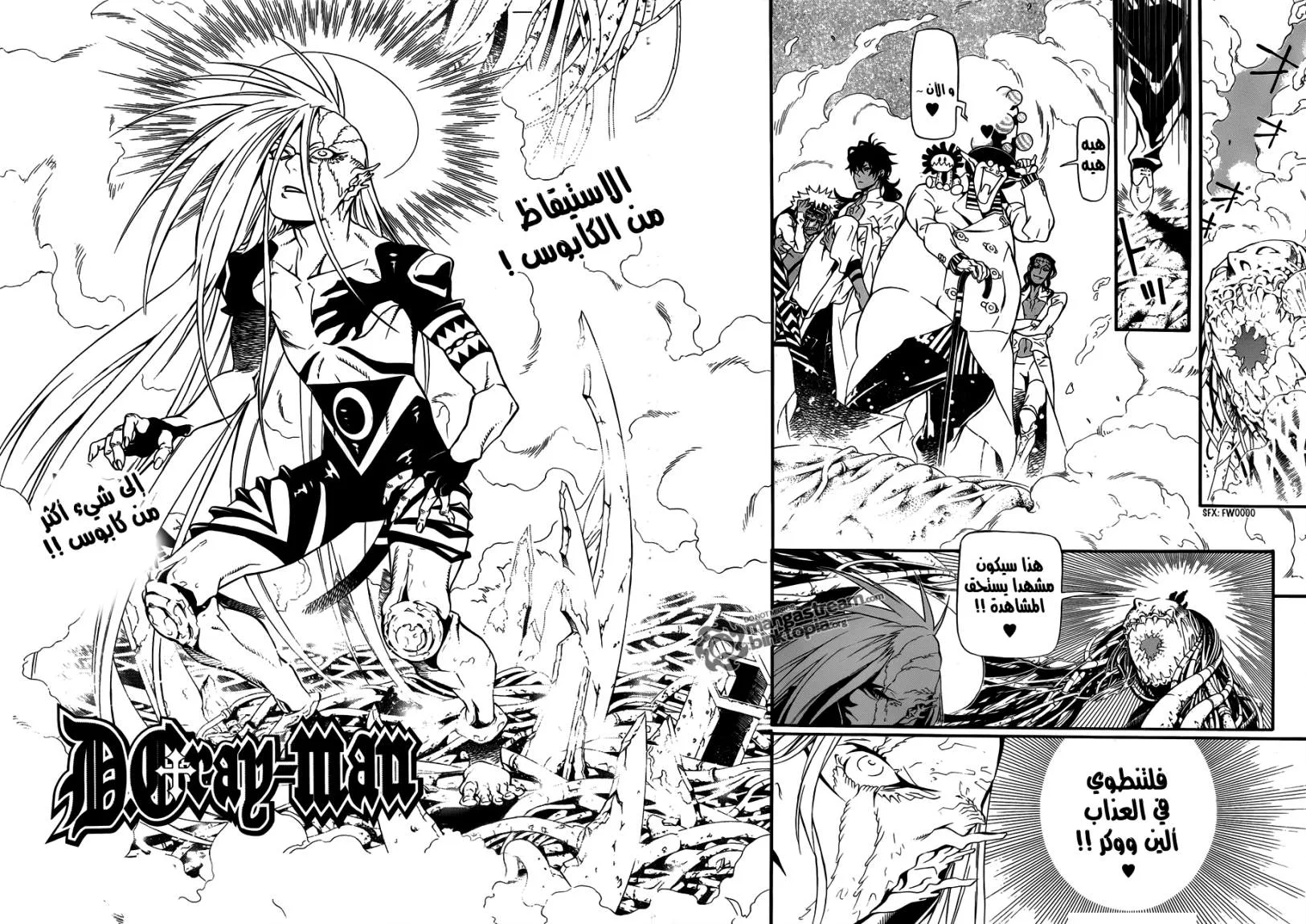 Read D.Gray-Man AR Manga Online