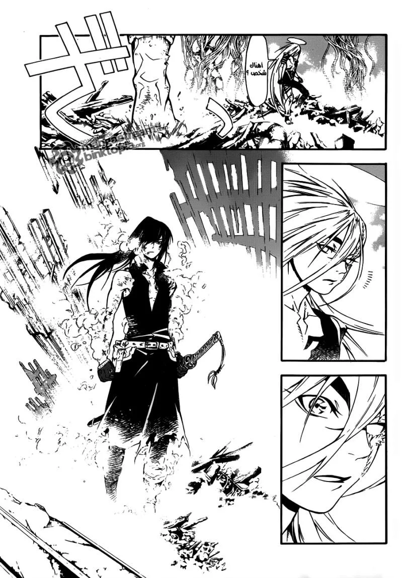 Read D.Gray-Man AR Manga Online