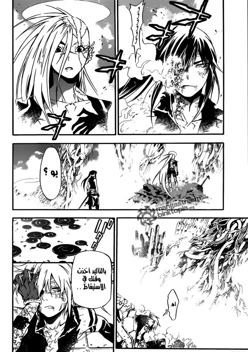 Read D.Gray-Man AR Manga Online
