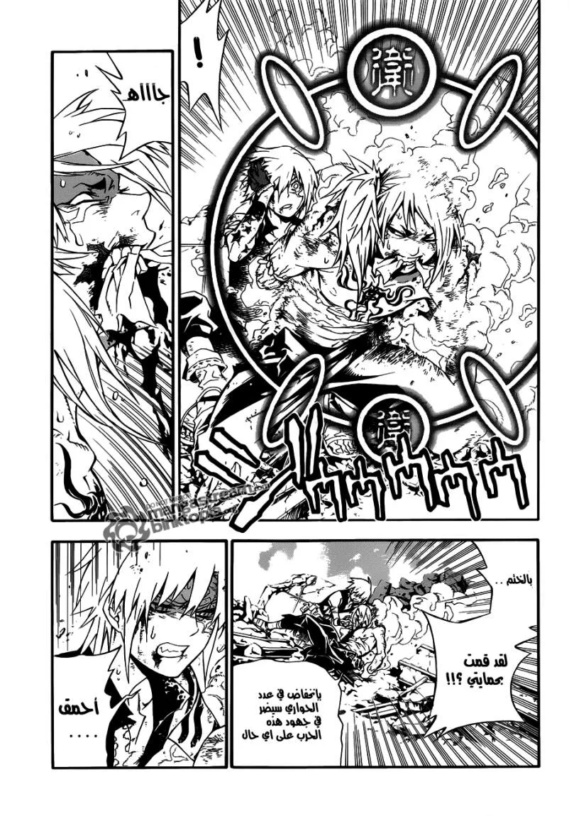 Read D.Gray-Man AR Manga Online
