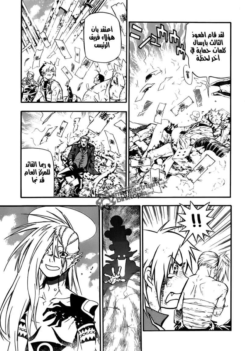 Read D.Gray-Man AR Manga Online