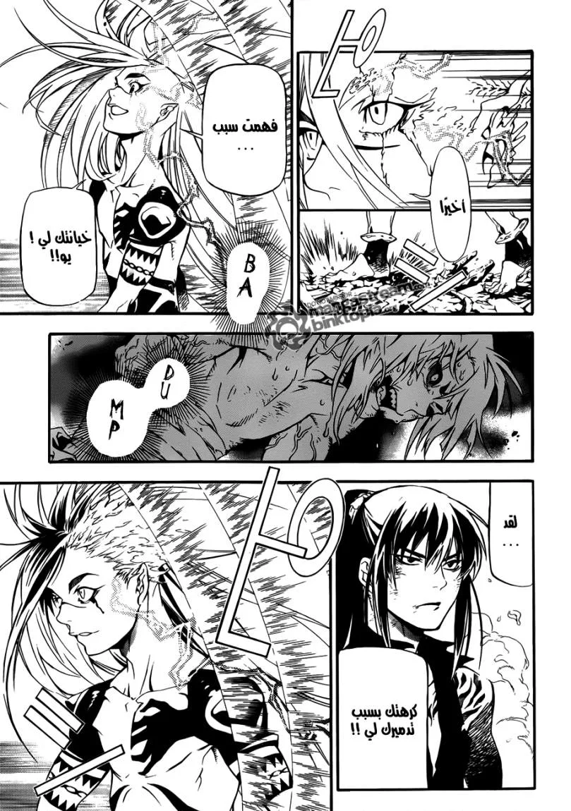 Read D.Gray-Man AR Manga Online