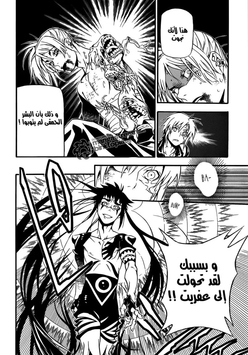 Read D.Gray-Man AR Manga Online