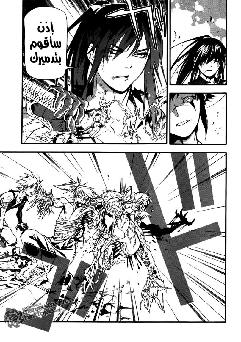 Read D.Gray-Man AR Manga Online