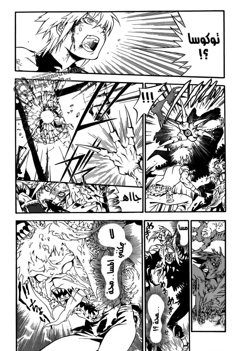 Read D.Gray-Man AR Manga Online