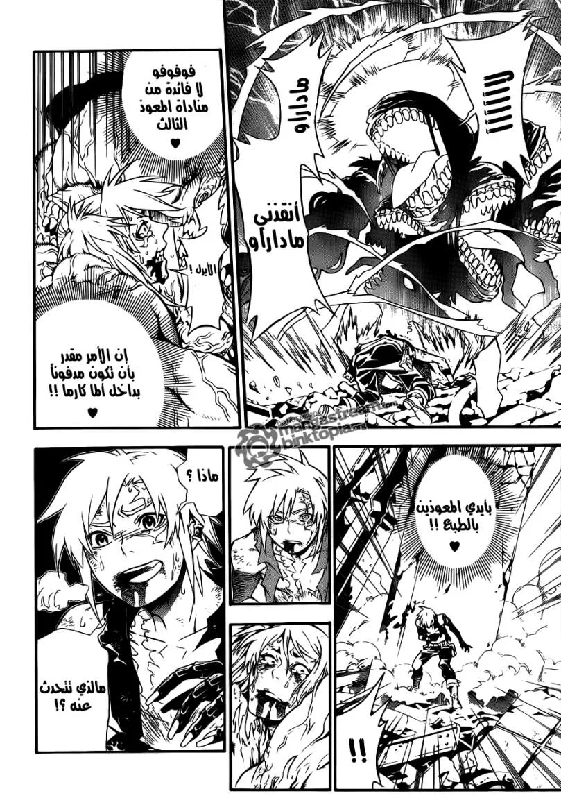 Read D.Gray-Man AR Manga Online
