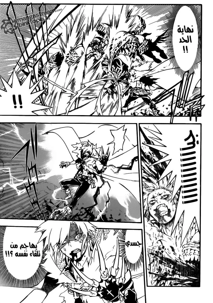 Read D.Gray-Man AR Manga Online