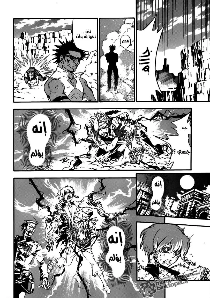 Read D.Gray-Man AR Manga Online