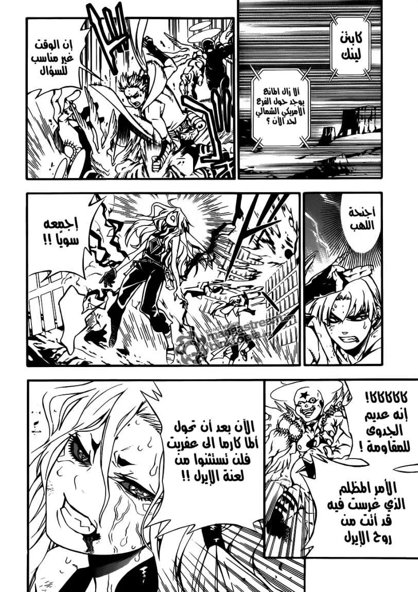 Read D.Gray-Man AR Manga Online