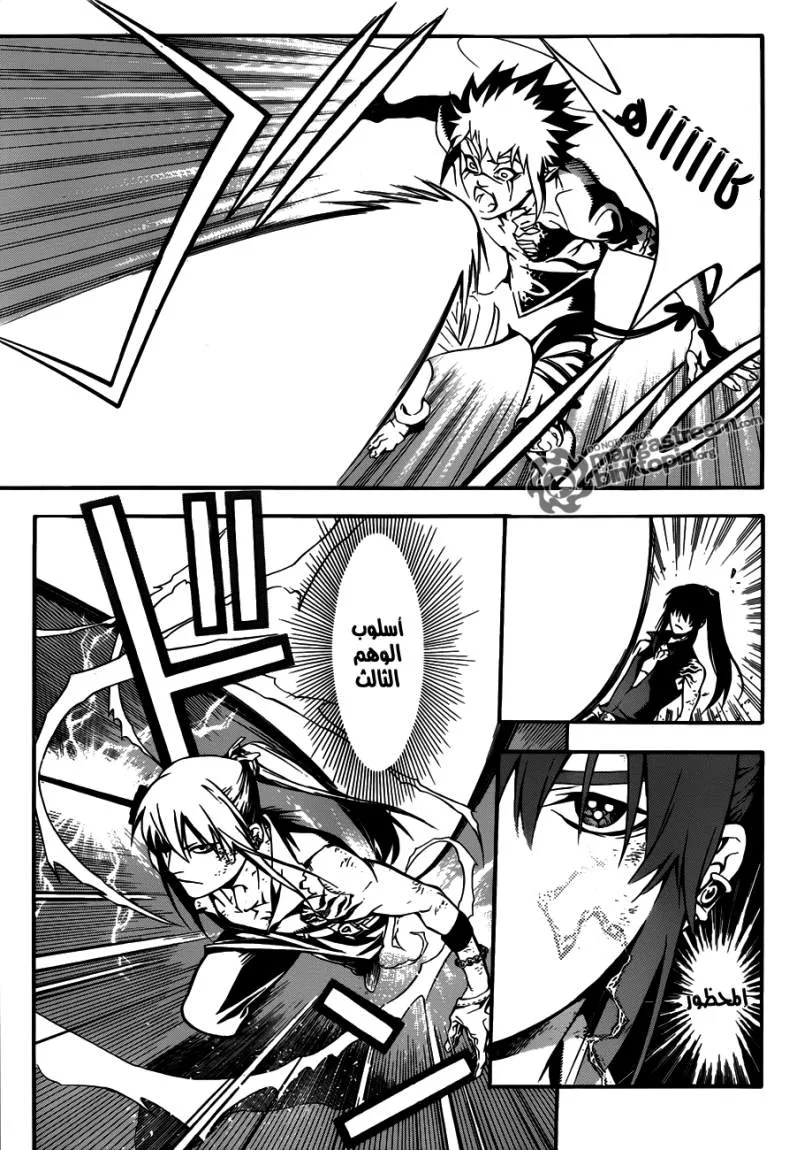 Read D.Gray-Man AR Manga Online