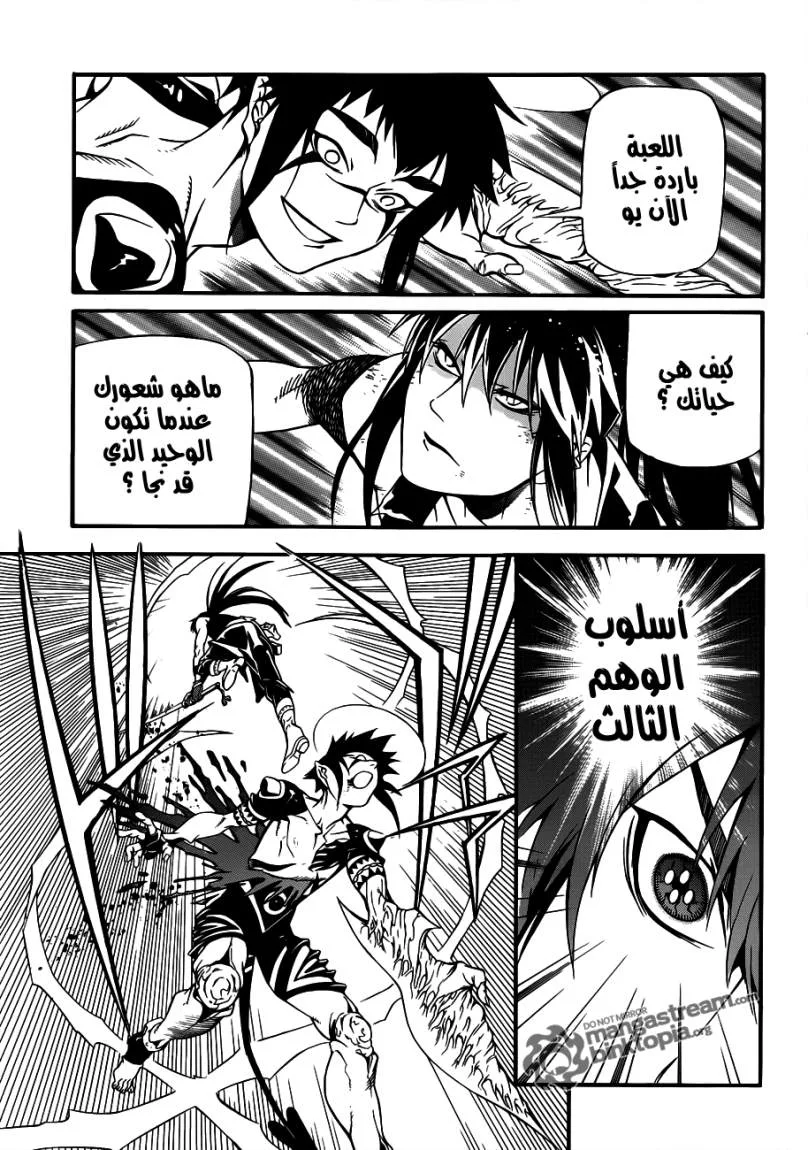 Read D.Gray-Man AR Manga Online