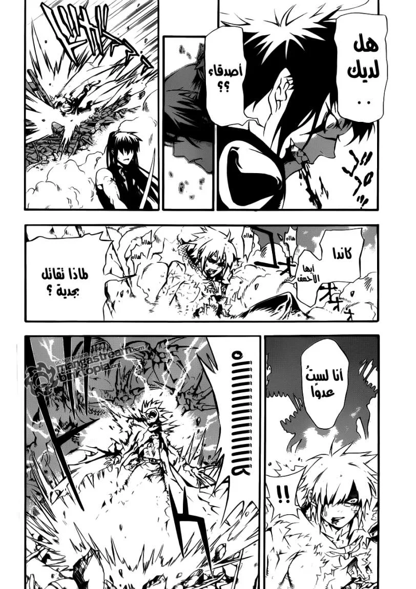 Read D.Gray-Man AR Manga Online