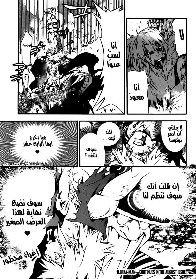 Read D.Gray-Man AR Manga Online