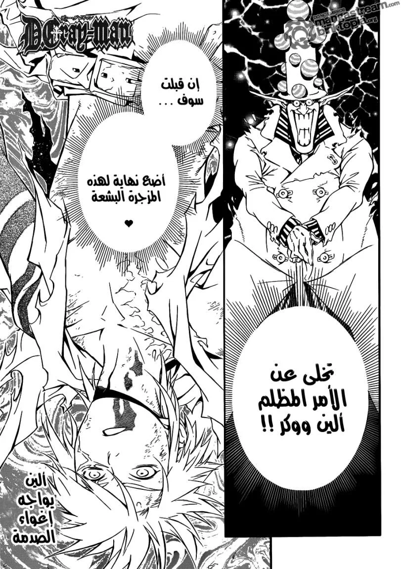 Read D.Gray-Man AR Manga Online