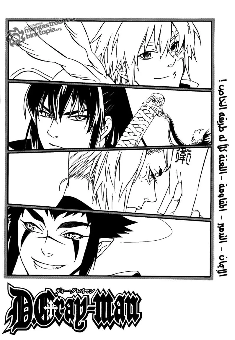 Read D.Gray-Man AR Manga Online