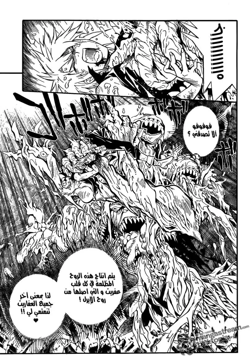 Read D.Gray-Man AR Manga Online
