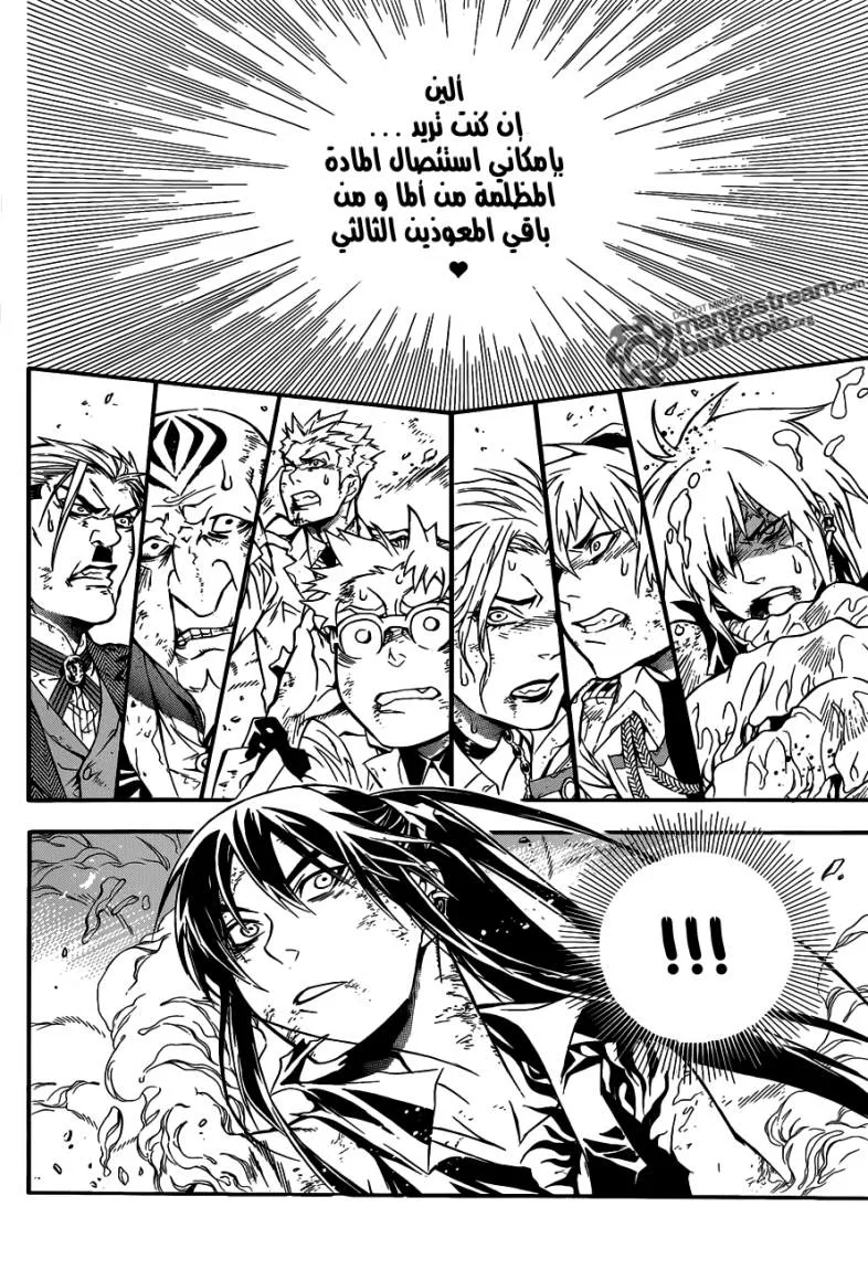 Read D.Gray-Man AR Manga Online