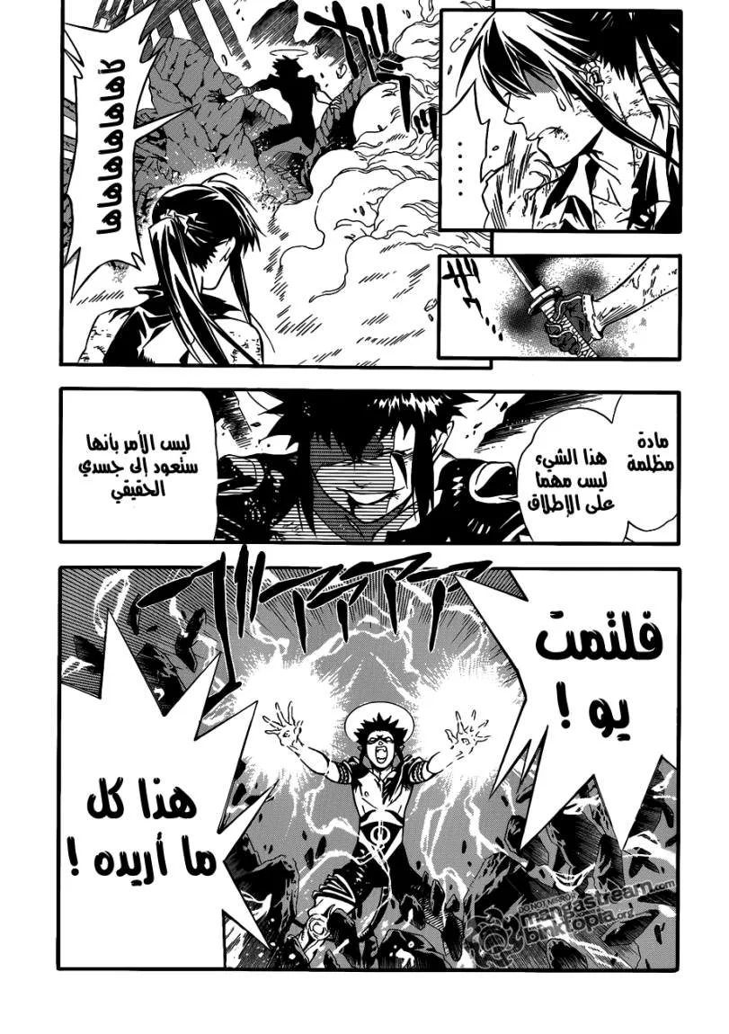 Read D.Gray-Man AR Manga Online