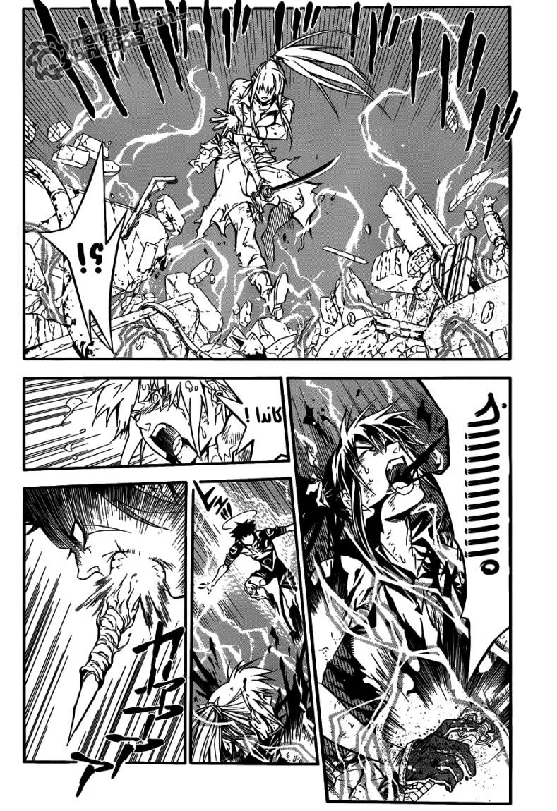 Read D.Gray-Man AR Manga Online