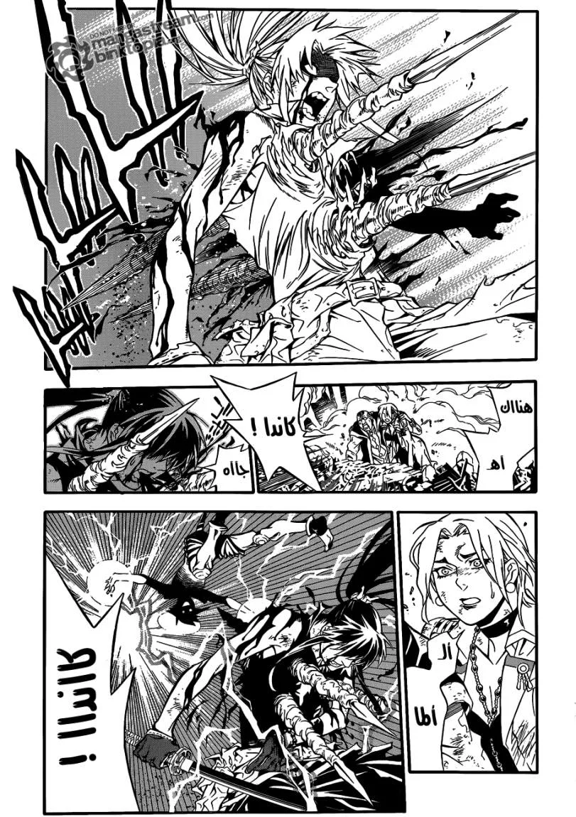 Read D.Gray-Man AR Manga Online