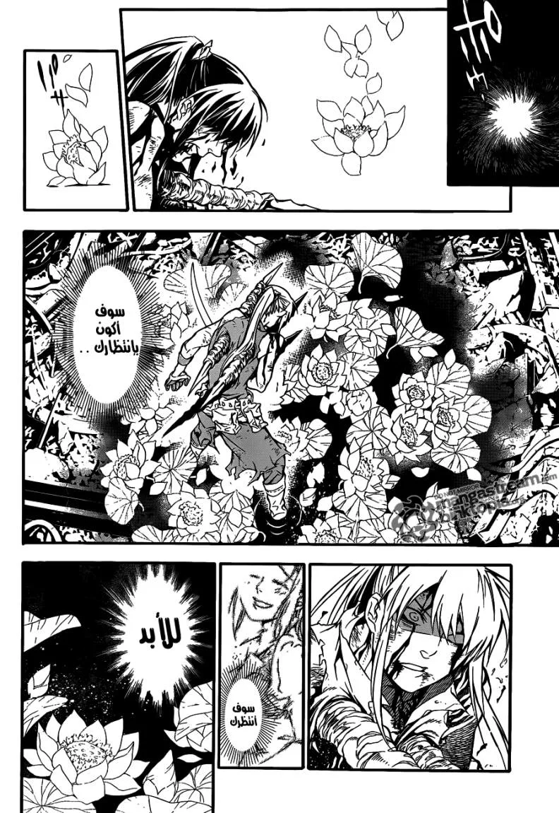 Read D.Gray-Man AR Manga Online